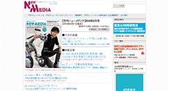 Desktop Screenshot of newww-media.co.jp